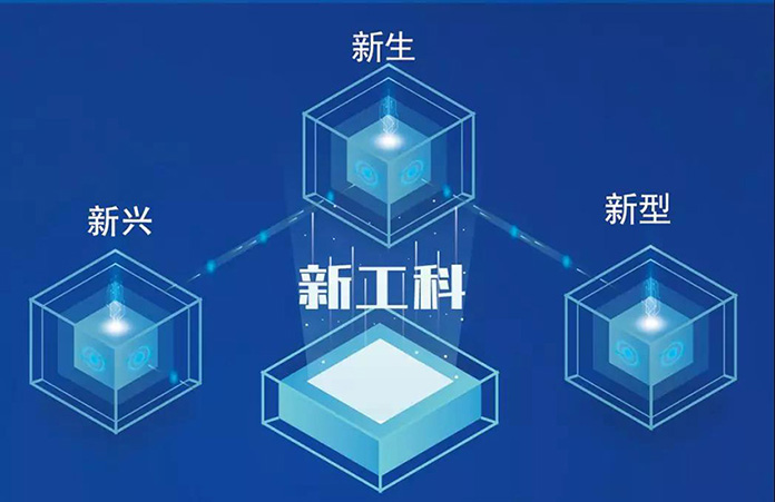 腾讯烟台新工科研究院