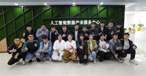 “数据产业+数字人才培养双轮驱动发展”——人工智能数据产业服务中心“向阳而生”