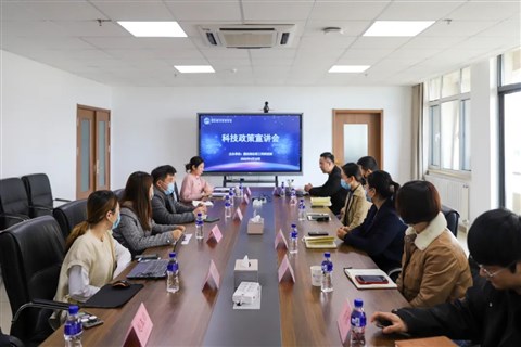 腾讯烟台新工科科技园科技政策宣讲会顺利召开